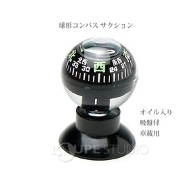 Compass, Spherical Compass, Suction Cup Type, 880S, Tokyo Magnet Industry, Compass, Camping, Leisure, Climbing, Compass, Compass