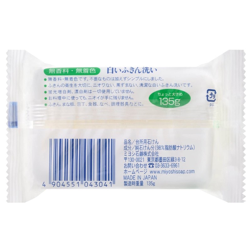 miyosi Soap White Dish Wash , , ,