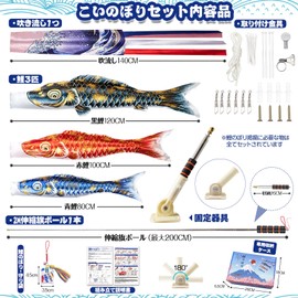 GOKEI Koinobori Porch Mini Koinobori (3 Carp Streamers, 3.9 ft (1.4 m), Carp Streamer, Protection Bag Included, 6.6 ft (2 m) Extendable Flag Pole, For Indoors, Gardens, Verandas, Children's Day, Boys'