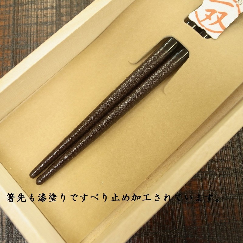 Issou, Twins of Golden Splendor Chopsticks, Men's, 9.3 inches (23.5