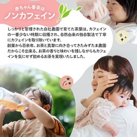 Mizutama Farm Sun-Blessed Baby Bancha Tea Bags with String 2.5g×65 packets [Caffeine-Free] (Gentle Roasted Tea, Made in Japan, Large Capacity, For Pregnant Women, From 0 Years Old, Red String)
