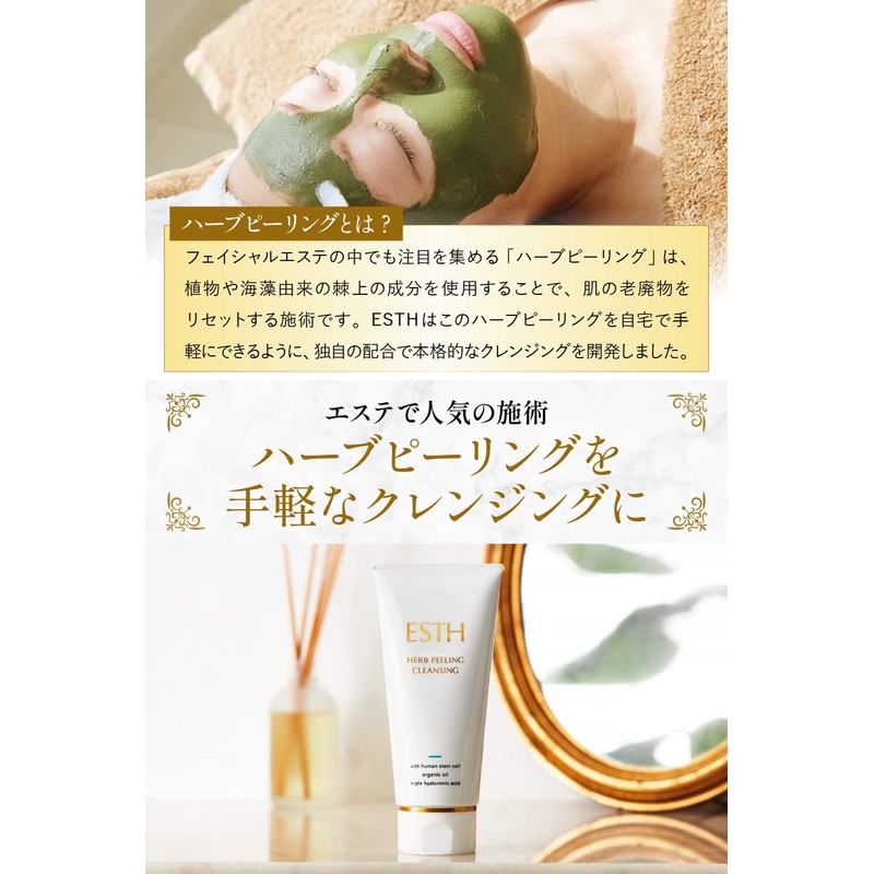 ESTH Herbal Peeling Cleansing, 4.2 oz (120 g) (Contains AHA