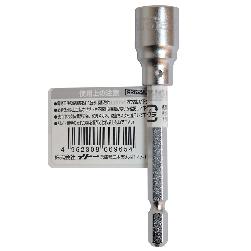 Bigman ISB-12 Hex Socket 3.3 inches (85 mm), 0.5 inches