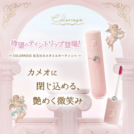 COLORROSE Queen Cameo Milky Tint (02 Plum), Glossy, Moisturizing, Won't Fall Off
