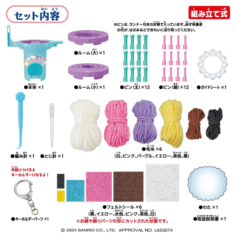 Agatsuma Love Ami Sanrio Sanrio Characters # Guessing Character DIY