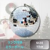 ENN LLC Mirrored Ball Party Decoration Christmas Disco with Ring