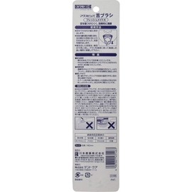 Mouse Pure Freshmate K Tongue Brush