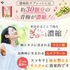 梅肉エキス 梅エキス 梅肉エキス粒 健梅粒 塩分不使用 和歌山県産 飲みやすい粒タイプ サプリメント 約120粒 30g