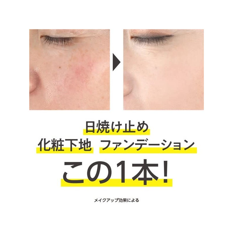 Como Ace Wrinkle Repair BB / Natural Skin Color, Sunscreen,
