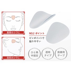 Nasolabial fold tape, lifting patch, wrinkle patch, lifting tape, under-eye pack, forehead pack - NO.2 / 팔자주름테이프 리프팅패치 주름패치 리프팅테이프 눈밑팩 미간팩 - NO.2