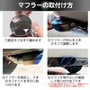 MIMIA Muffler Cutter, 2 Rolls, For Cars, Muffler, Tailpipe, Dress-Up,