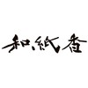 Washi Incense, Japanese Paper Incense, 6 Pieces x 4 Sheets,
