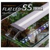 Kotobuki Kotobuki Fish Tank Flat LED SS3042 Silver