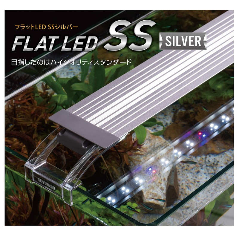 Kotobuki Kotobuki Fish Tank Flat LED SS3042 Silver