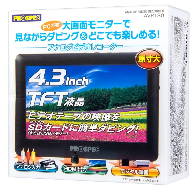 PROSPEC AVR180 Analog Video Recorder with 4.3-inch LCD Portable