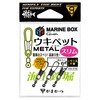 Gamakatsu 19-419 Marine Fishing Hole, Marine Box, Ukipet Metal, Slim,