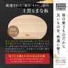 [Hinokio] Japanese Hinoki D-Shaped Cutting Board, Small, 10.6 x 9.4
