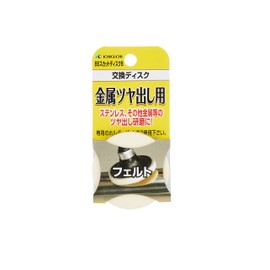 Ichiguchi BS Skut Disc B 87053, Felt, 2.0 inches (50 mm)