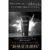 Men's Basic Black Cleanser, 3-Way Facial Cleanser, Skin Care, Beauty