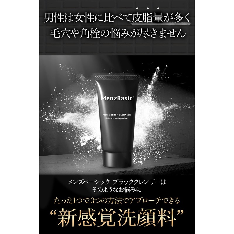 Men's Basic Black Cleanser, 3-Way Facial Cleanser, Skin Care, Beauty