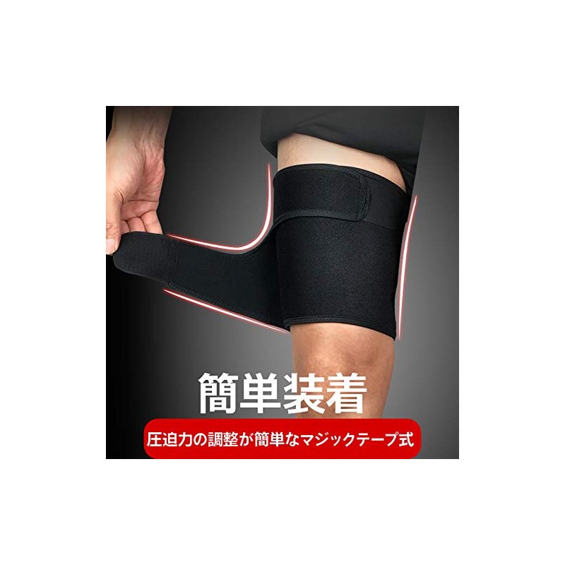 OHplus Velcro Thigh Supporter