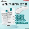 Silisca Sun Cream Classic 80ml (Golf Waterproof Outdoor) Sun Cream