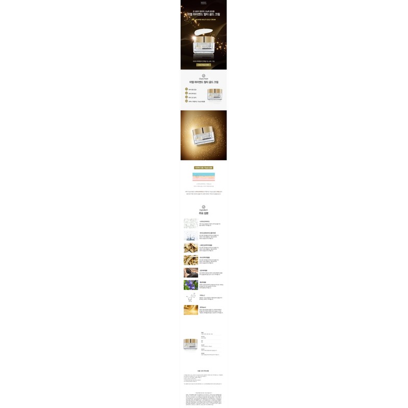 Miel High-End Multi Gold Cream 50g (Wrinkle Whitening Functional) /