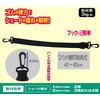 Watanabe Industrial Black Awning Anti-Sway Hook Shock-Absorbing Elastic Band OH-11