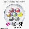 DAIWA Hongfang Bay Rubber Free Beta TG Head 3.5 oz