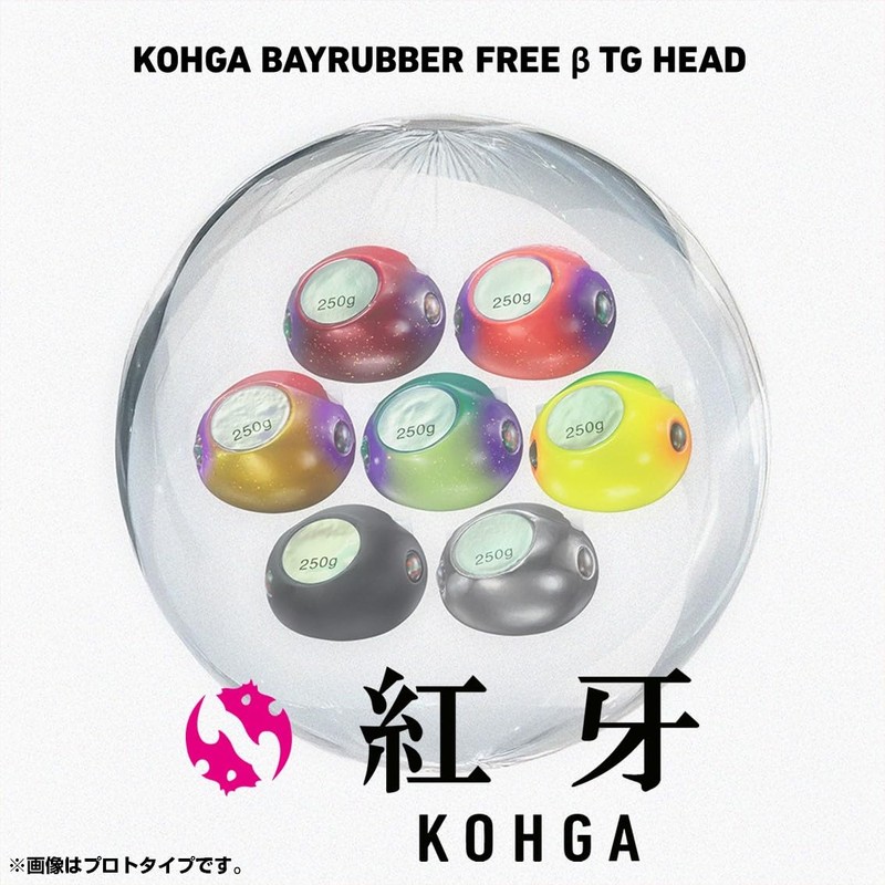 DAIWA Hongfang Bay Rubber Free Beta TG Head 3.5 oz