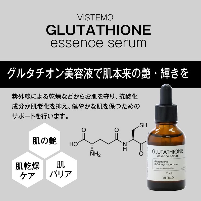 Vistemo Serum WB (Glutathione Serum)