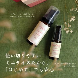 organicBOTANICS Virginol Mini Set Delicate Zone Soap Facial Cleansing Foam 50ml Moisturizing Oil 28ml | Organic Botanics