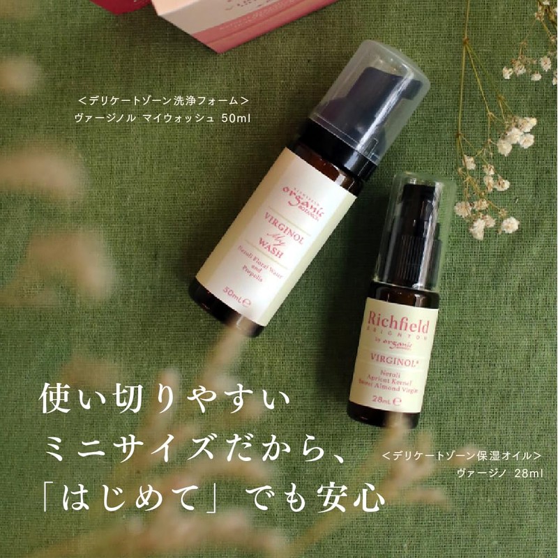 organicBOTANICS Virginol Mini Set Delicate Zone Soap Facial Cleansing Foam