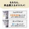 Tamachan Shop Exercise Support Set, Shoksa Size x Protein Otome