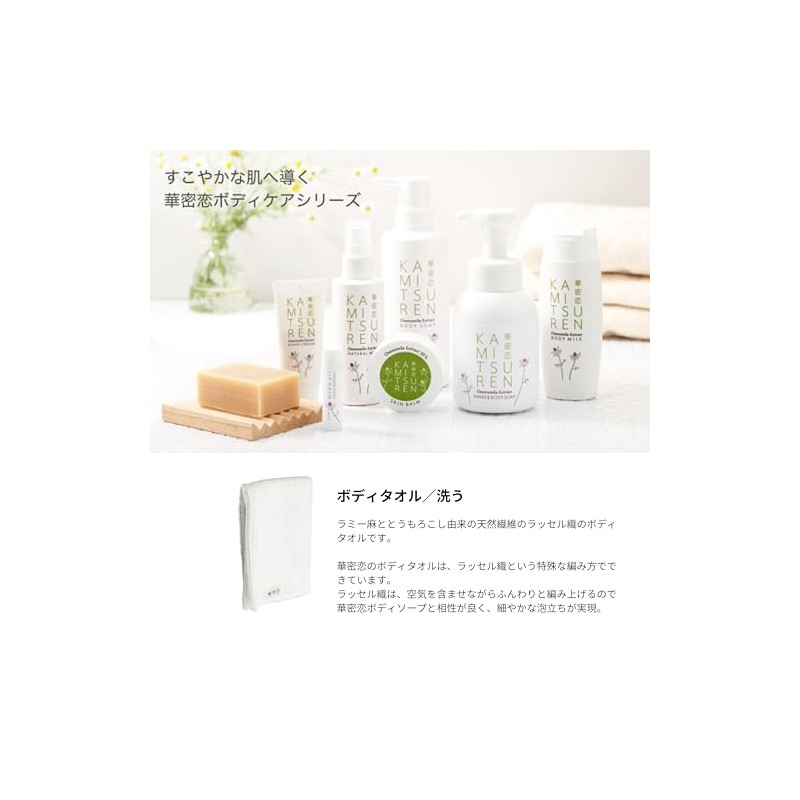 Hana Koi Body Towel
