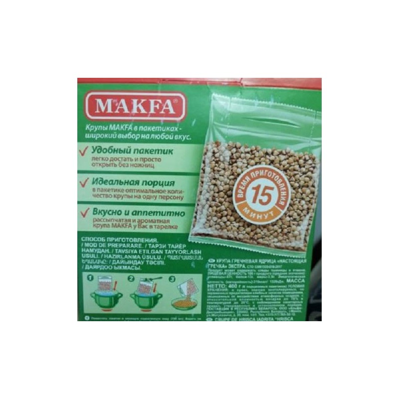 Makfa Buckwheat Groats in boil bags 3 PACK NO GMO