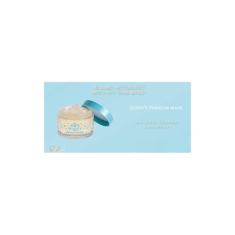 Quality 1st Queen's Premium Mask, Morning Mask, 2.8 oz (80