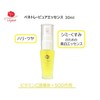 Sophile Penetre Pure Essence, 1.0 fl oz (30 ml), For