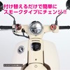 Kitaco 807-1457100 Turn Signal Lens Set, Smoke Super Cub 50/Pro,