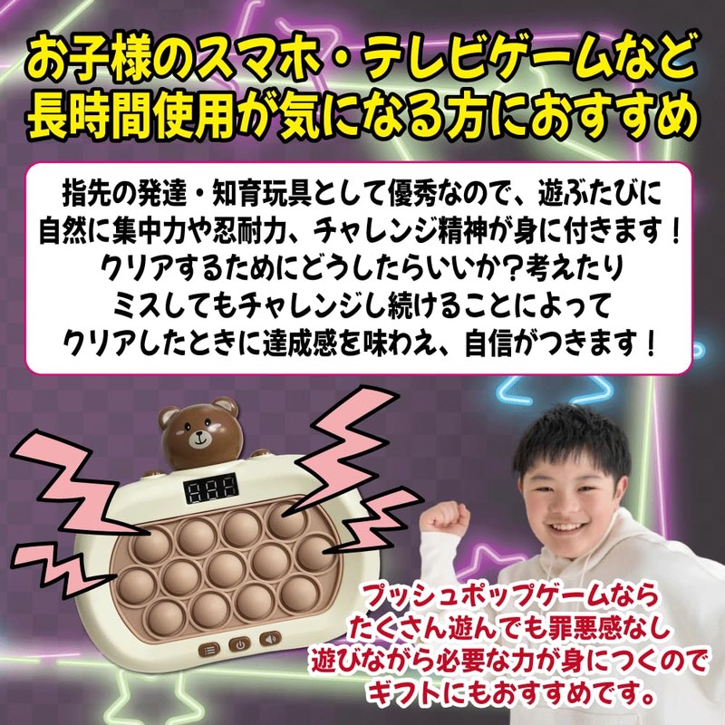 Push-Pop Game V5 6 Modes, Mole Swatter, Glowing, Fast Press