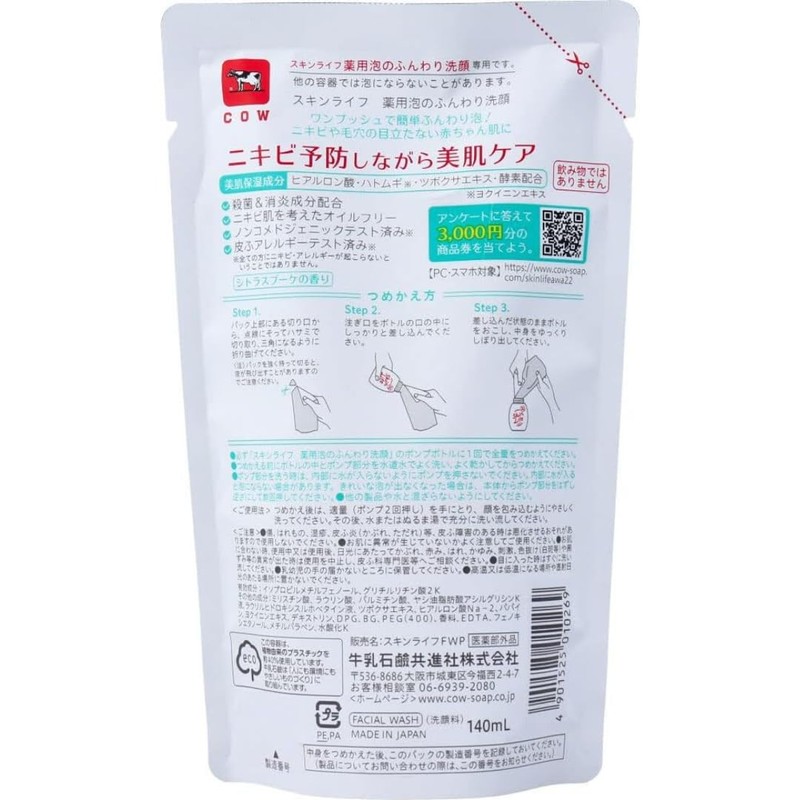 Skin Life Medicinal Foam Fluffy Face Cleansing Refill, 4.8 fl