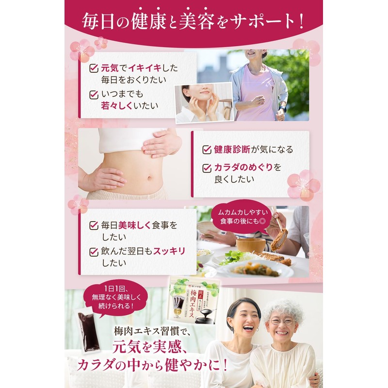 【医師監修】 梅肉エキス 大容量 120g (3g×40包) 個包装 国産 梅エキス 紀州産青梅100％・和歌山県みなべ町製造 無添加