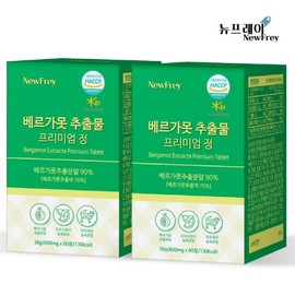 New Frey Bergamot Polyphenol Extract Premium Tablets 2 cans (1 can