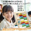 Sugarello 100-Ball Abacus for Kids, Soloban, Calculation, Math and Numbers,