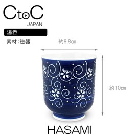 Ctoc Japan 942771 Tea Cup, Blue, Φ3.5 x 3.9 inches (8.8 x 10 cm), Cup, Extra Large, Hasami Ware, Carved Arabesque