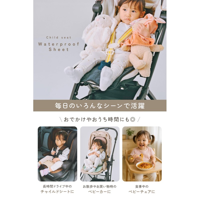 Plunmoln Waterproof Sheet, Child Seat, Stroller, Towel Fabric, Protective Mat