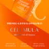 Cellmuller Signature AT Solution 50ml Brightening Radiance Skin Tone Improvement
