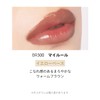 MAQUILLAGE (マキアージュ) Dramatic Essence Rouge BR300 My Rule 4g |