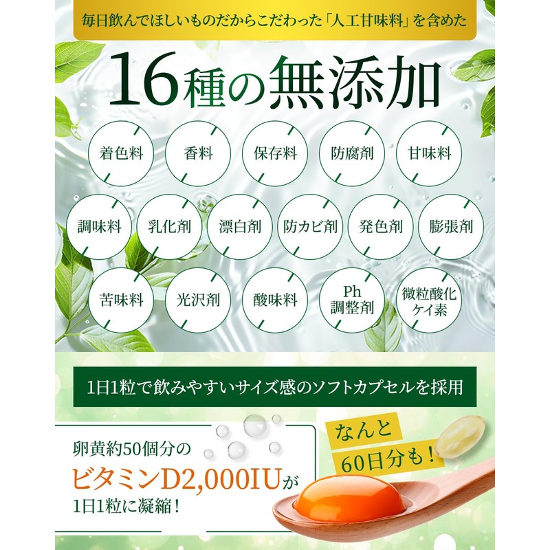 【高濃度ビタミンD 2,000IU × オメガ3】ピュアビタD 高濃度 ビタミンD 2,000IU × オメガ3 サプリ