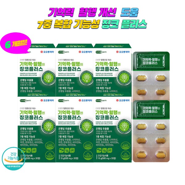 Mind Health Kolon Memory Blood Circulation Ginkgo Plus Helps improve